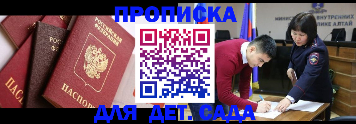 прописка для работы в Кирсе