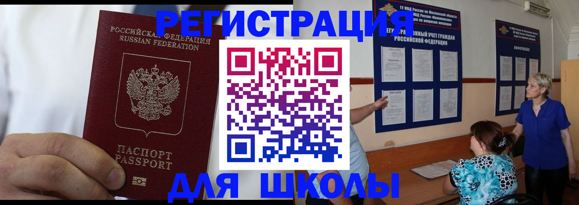 прописка для кредита в Кирсе