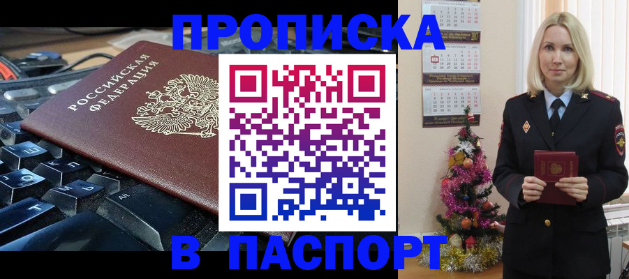 миграционный учет в Кирсе