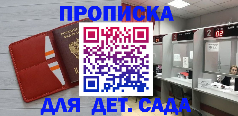 временная регистрация 2025 в Кирсе