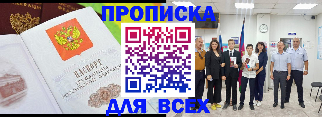 где прописаться в Кирсе