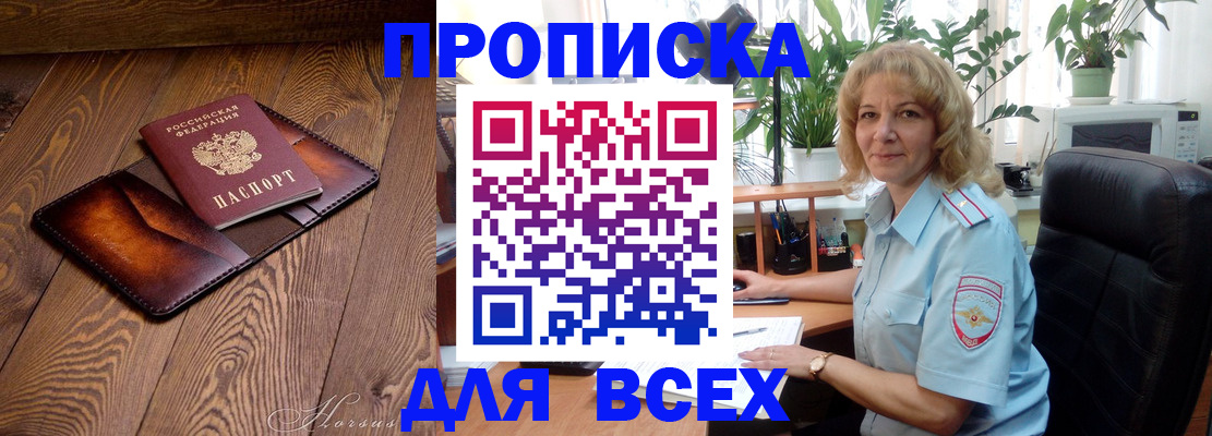 прописка для кредита в Кирсе